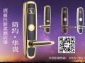 21世紀(jì)，智能酒店鎖比起普通鎖好在哪？